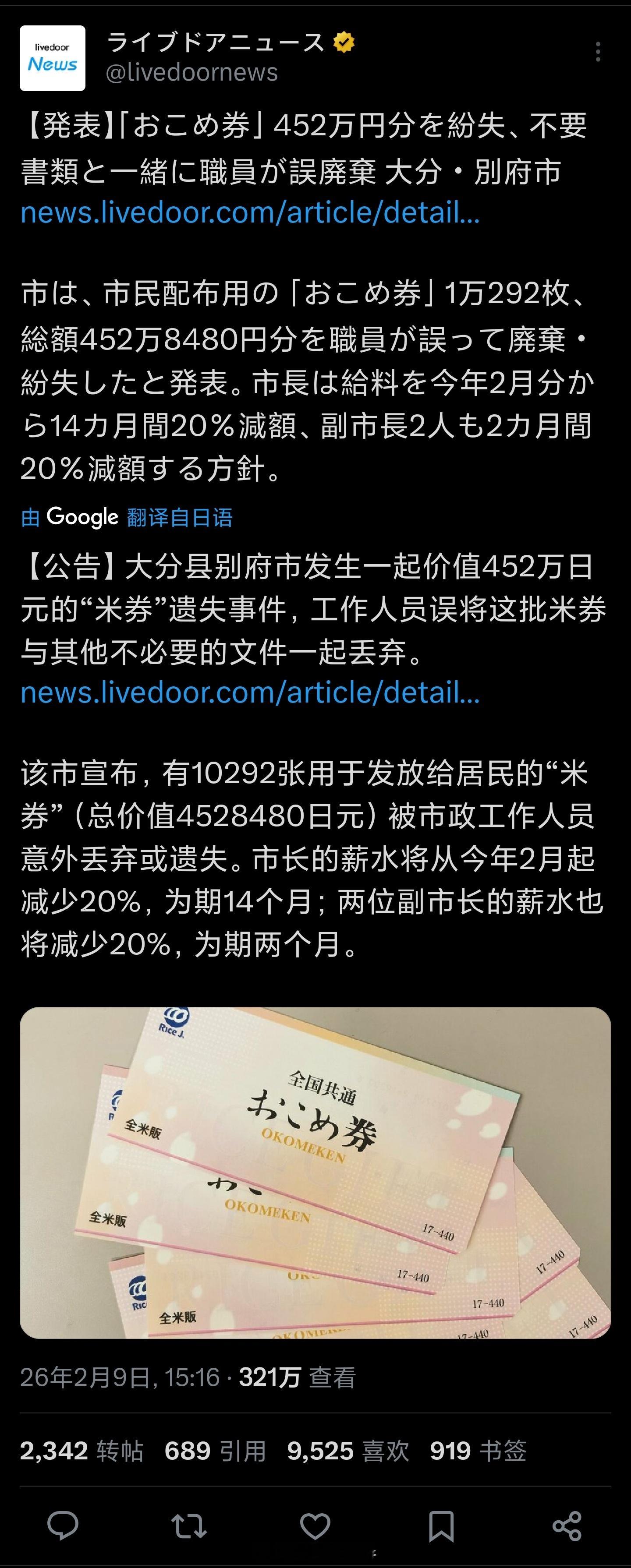 火龙烧仓极速版。