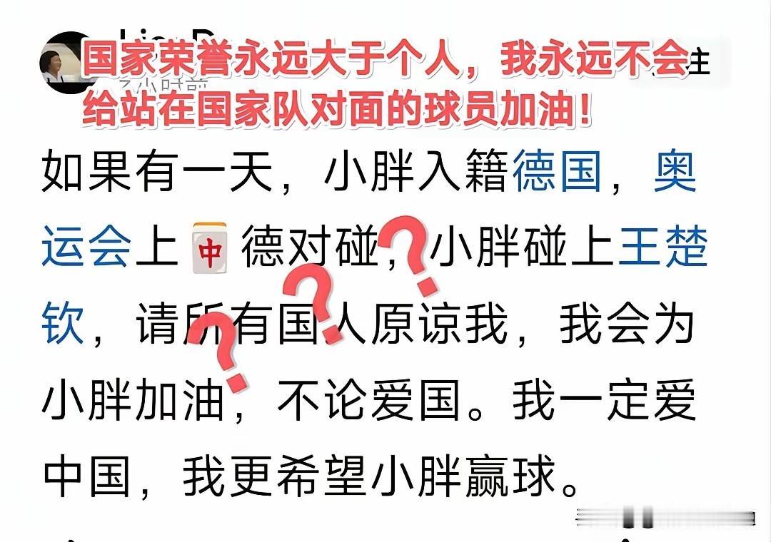 从来没想到有一天有人的三观会歪成这样！
为了粉一个人，把国家荣誉踩在脚下，和国家
