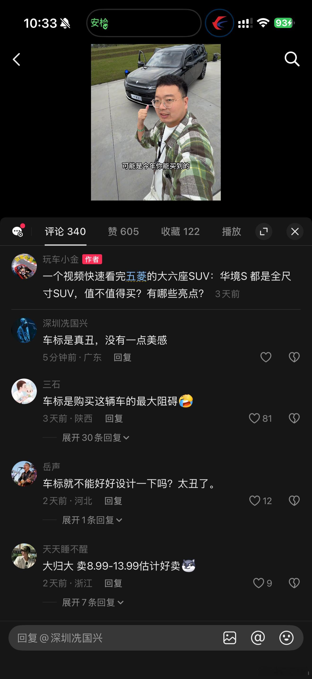 抖音的人怎么回事🤔发了华境S的视频都在说车标买车那么在意车标吗？🤔如果足够有