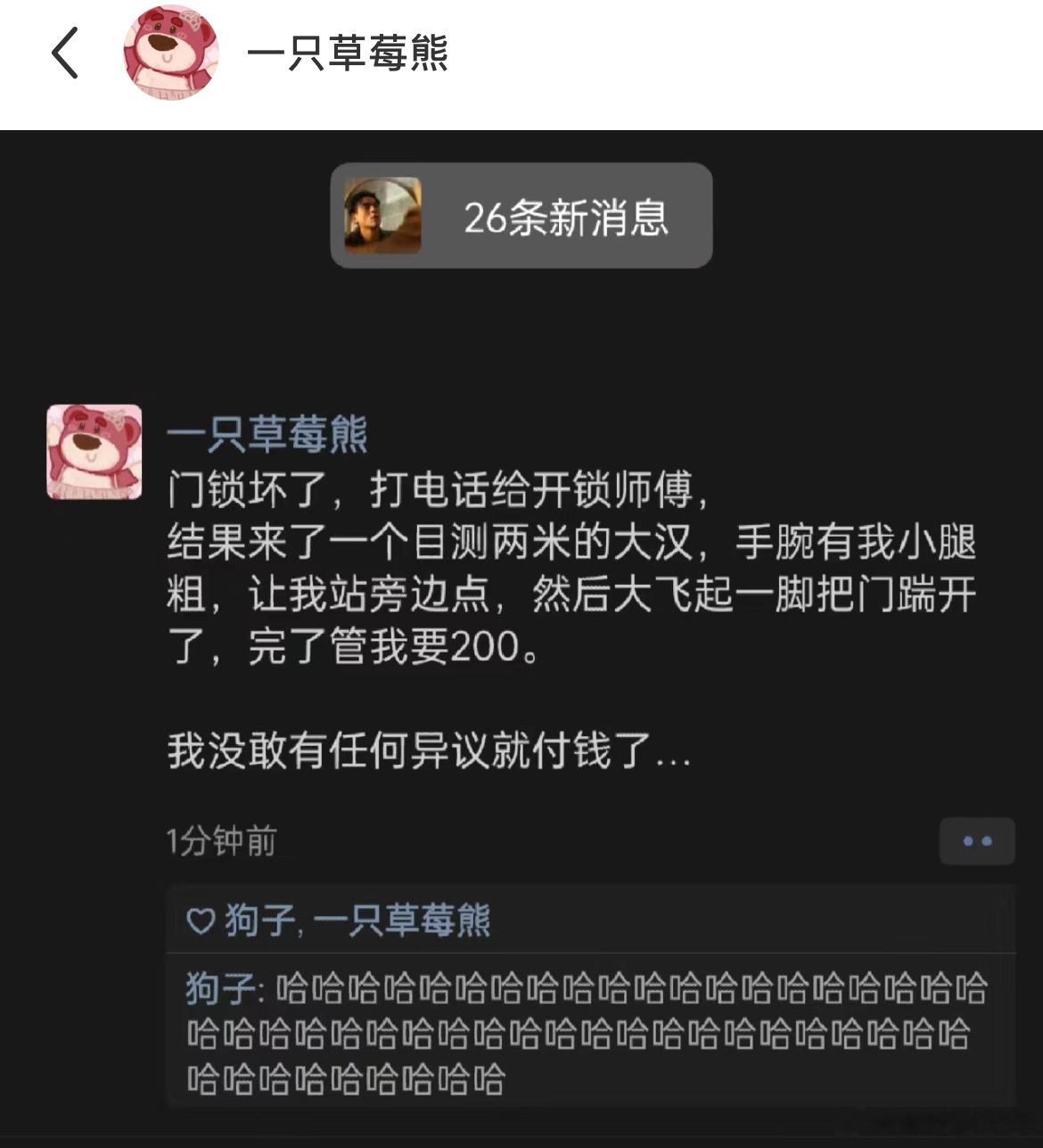 这位师傅成功的打败了 99%的同行，愣是把开锁从技术活变成了力气活！ ​​​