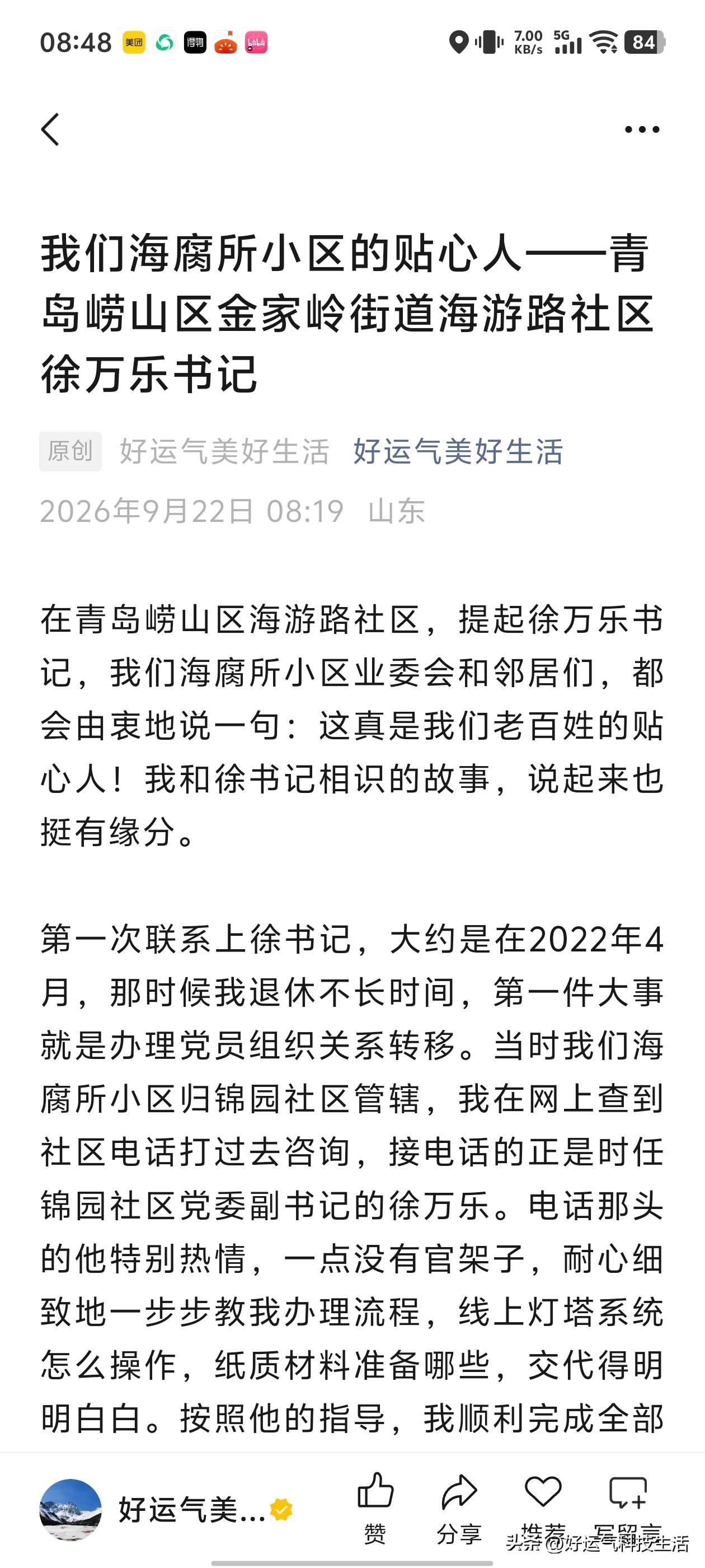 真的感慨，现在抄袭搬运的代价实在太小了！
 
刚刚我在公众号写完海游路社区徐书记