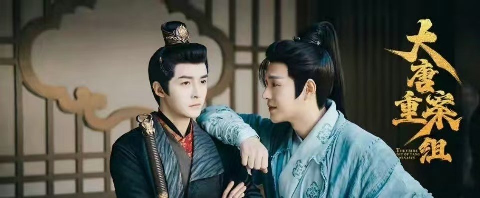 大唐重案组开播 《大唐重案组》真的做到了把六大离奇的案件平铺直叙地展现在观众面前