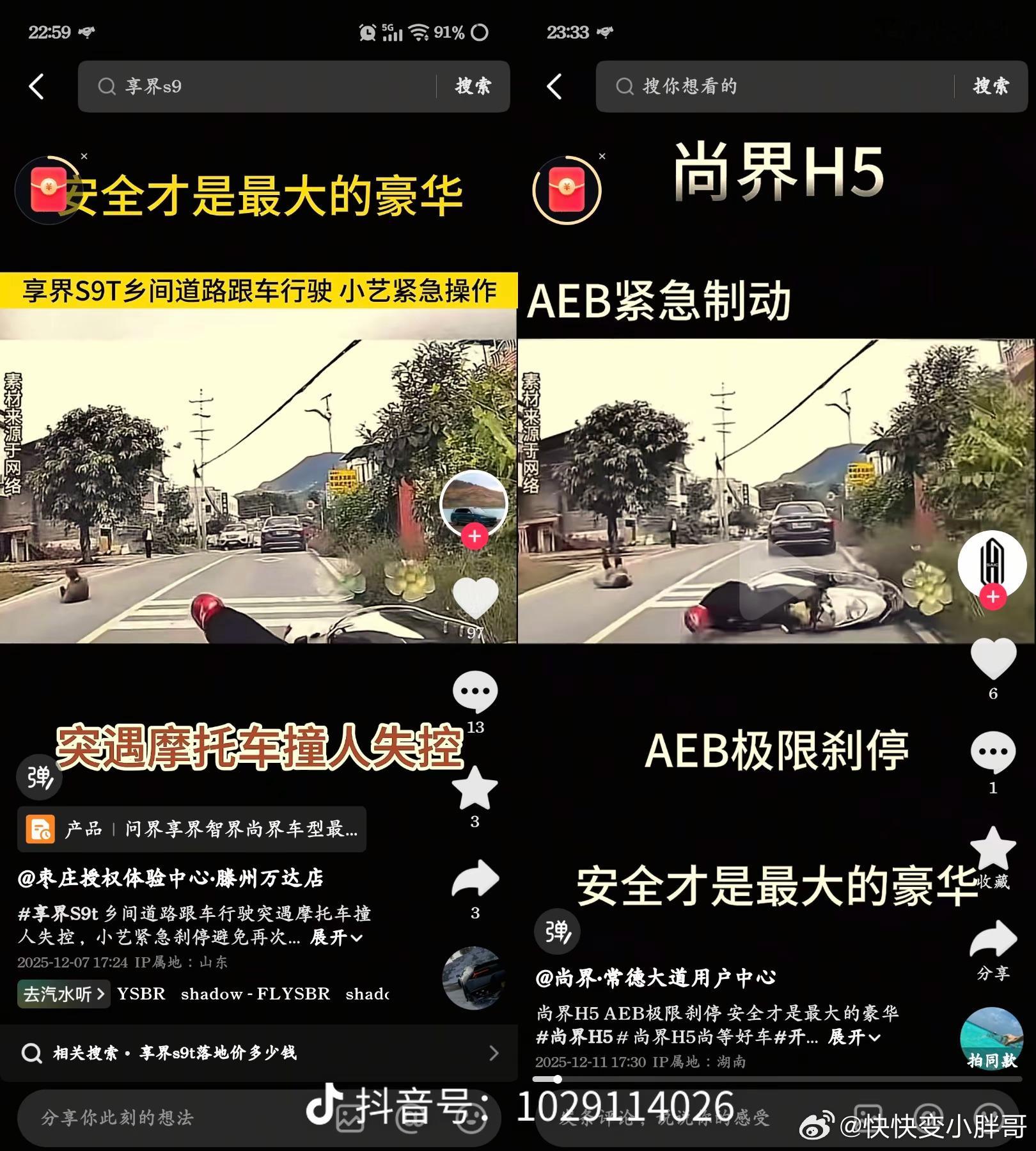又被打假一个 AEB 视频图 1 是门店宣传，时间为 12 月份图 2 是原视频