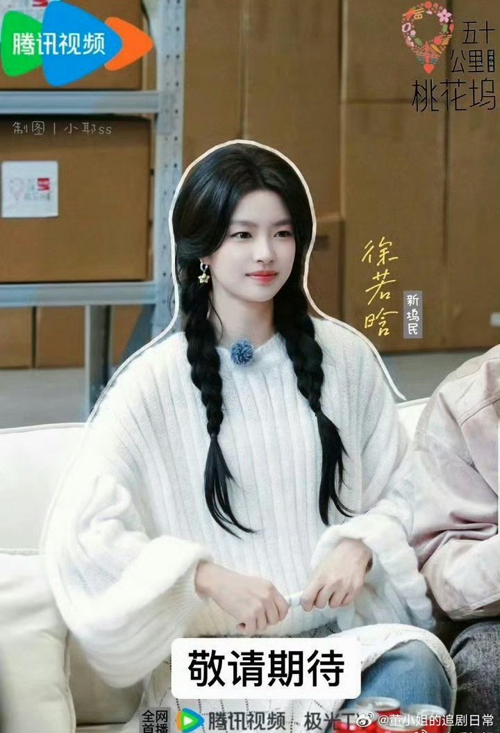 徐若晗四月进组新剧四月进组喜讯送达！徐若晗再度出发，新角色新故事即将上线，坐等开