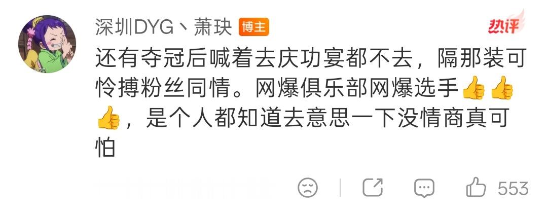 萧玦说久诚心眼小的要死 啊啊啊好喜欢看竞男亲自下场互撕，反正两人都没有比赛打了，