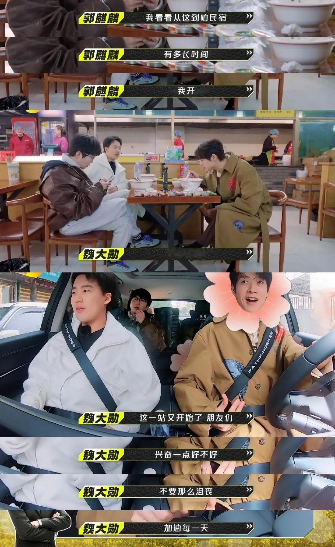 #魏大勋说出了我爱旅行的意义#魏大勋完美旅行搭子！完全不扫兴不泼冷水，一身泥点子