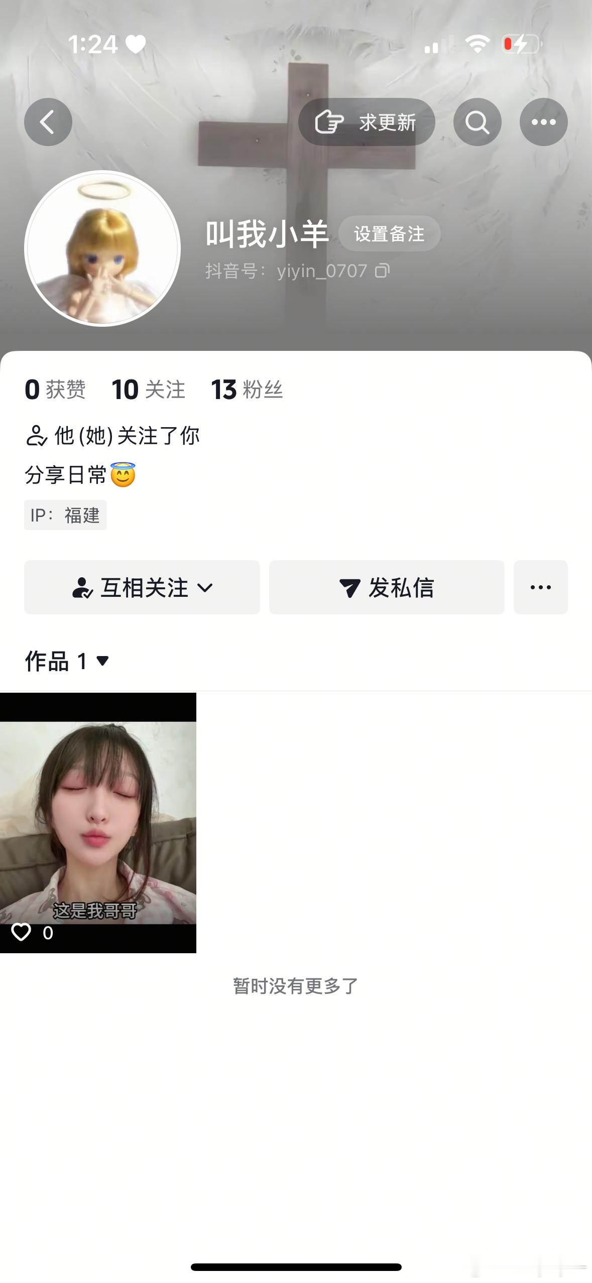 喜欢我的可以关注小号祛祛魅 ​​​