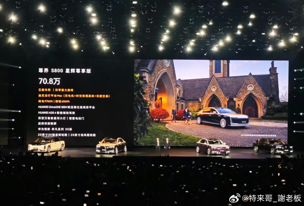 尊界S800，70.8万这价格确实意外且给力尊界S800座舱太大太尊了 ​​​