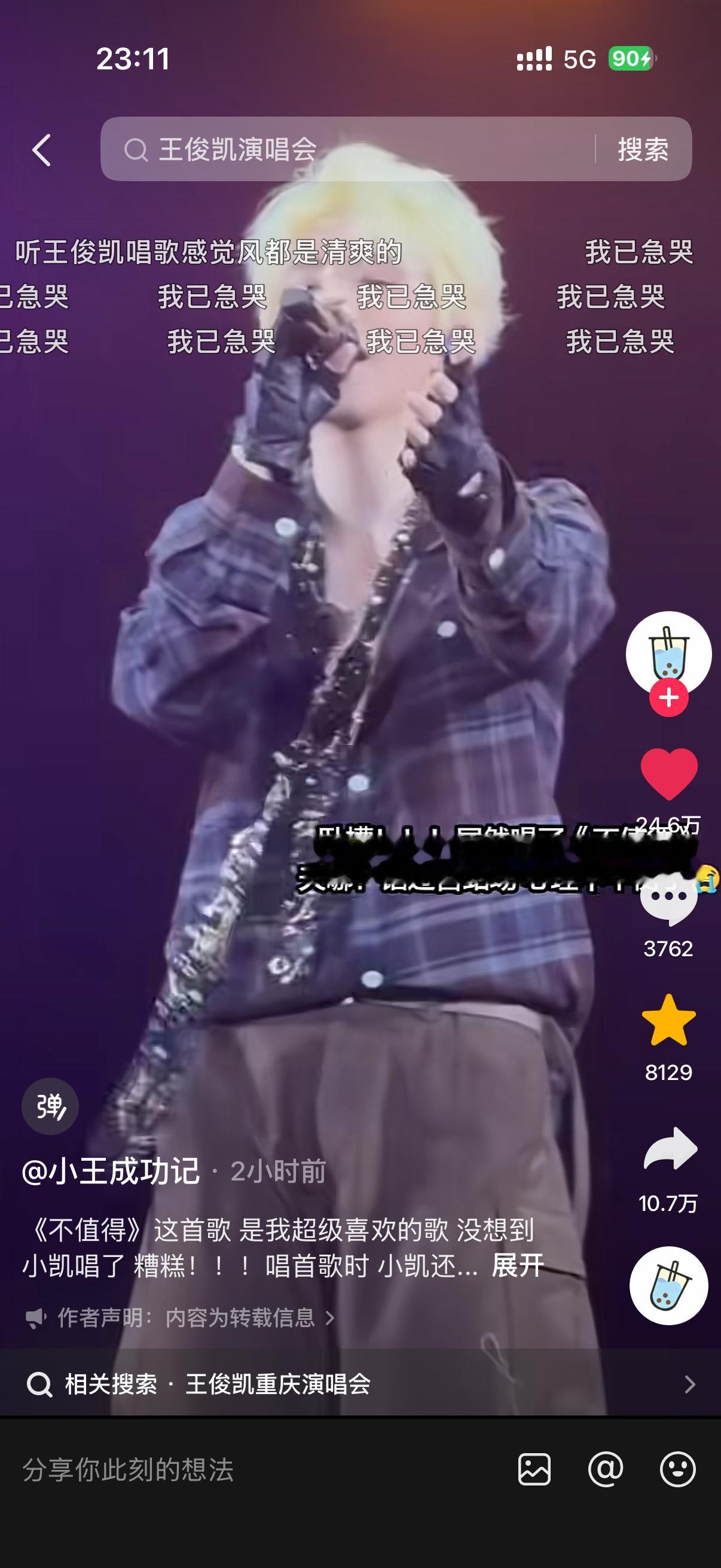 两小时 已经有3️⃣个二十多w👍的视频了这个数据难怪放🐮的不去照顾他们家生瘟