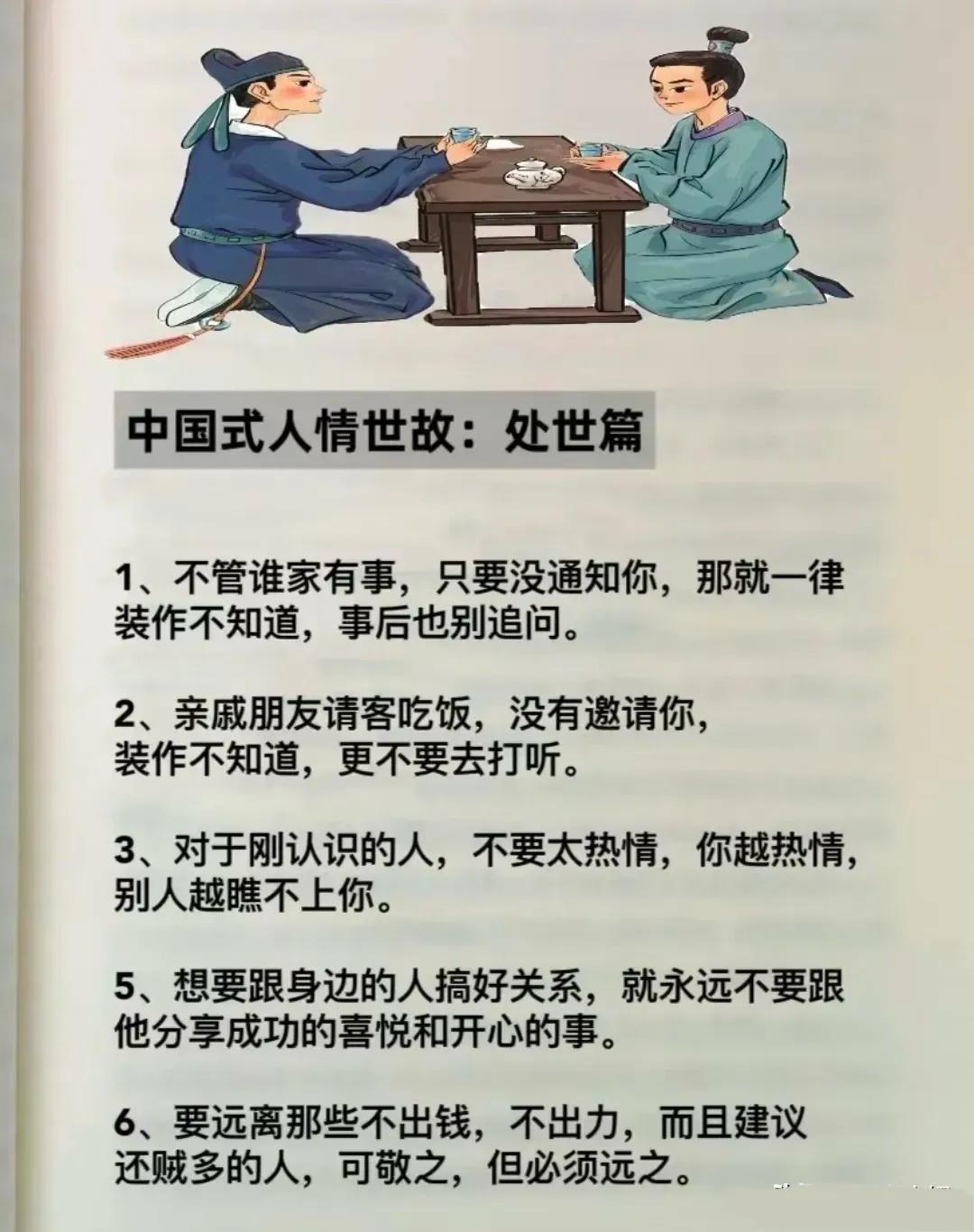 高手从不避讳人情世故，高手也从不清高，高手对社会的规律和规则非常通透。那些拒人于