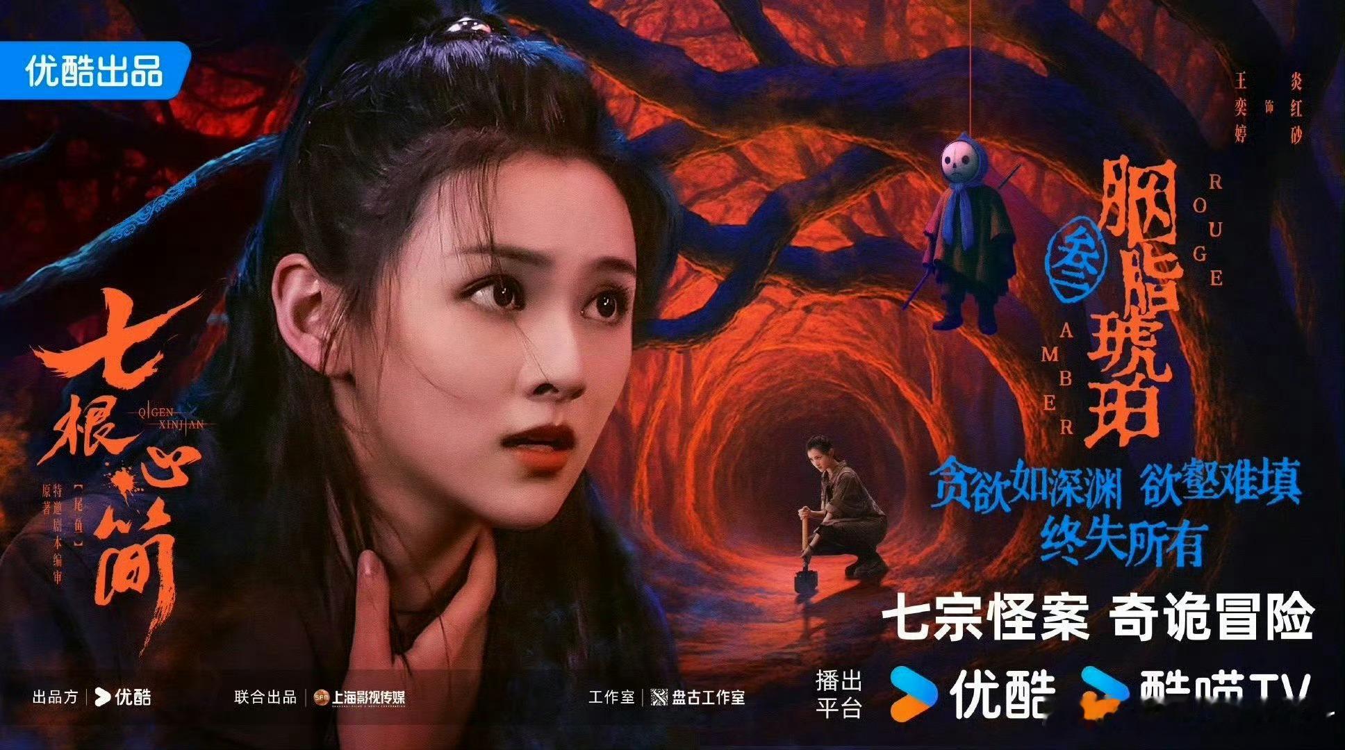 七根心简更好看的永远是下个单元追《七根心简》，真的是“永远有惊喜”！每个单元都有