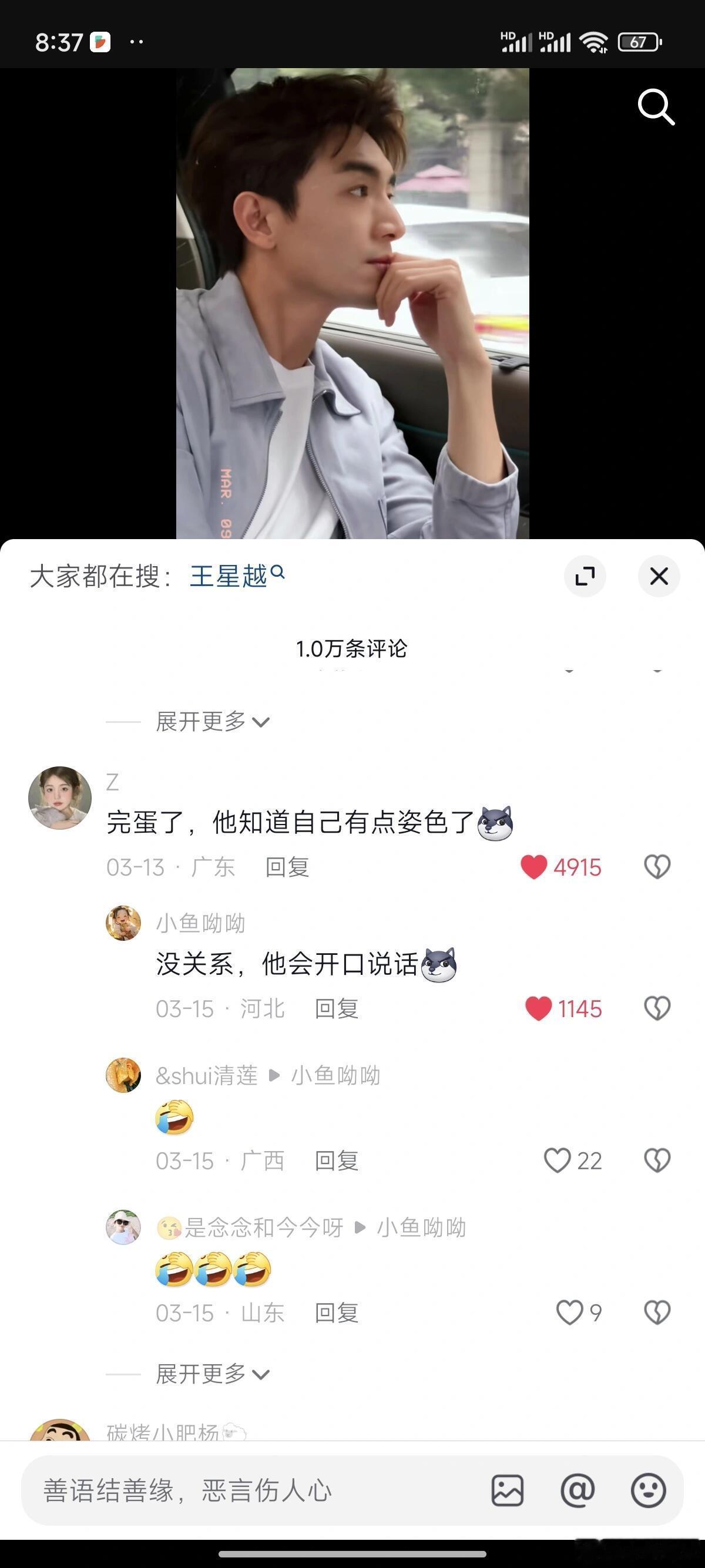 迟早笑死在林更新评论区哈哈哈哈哈 ​​​