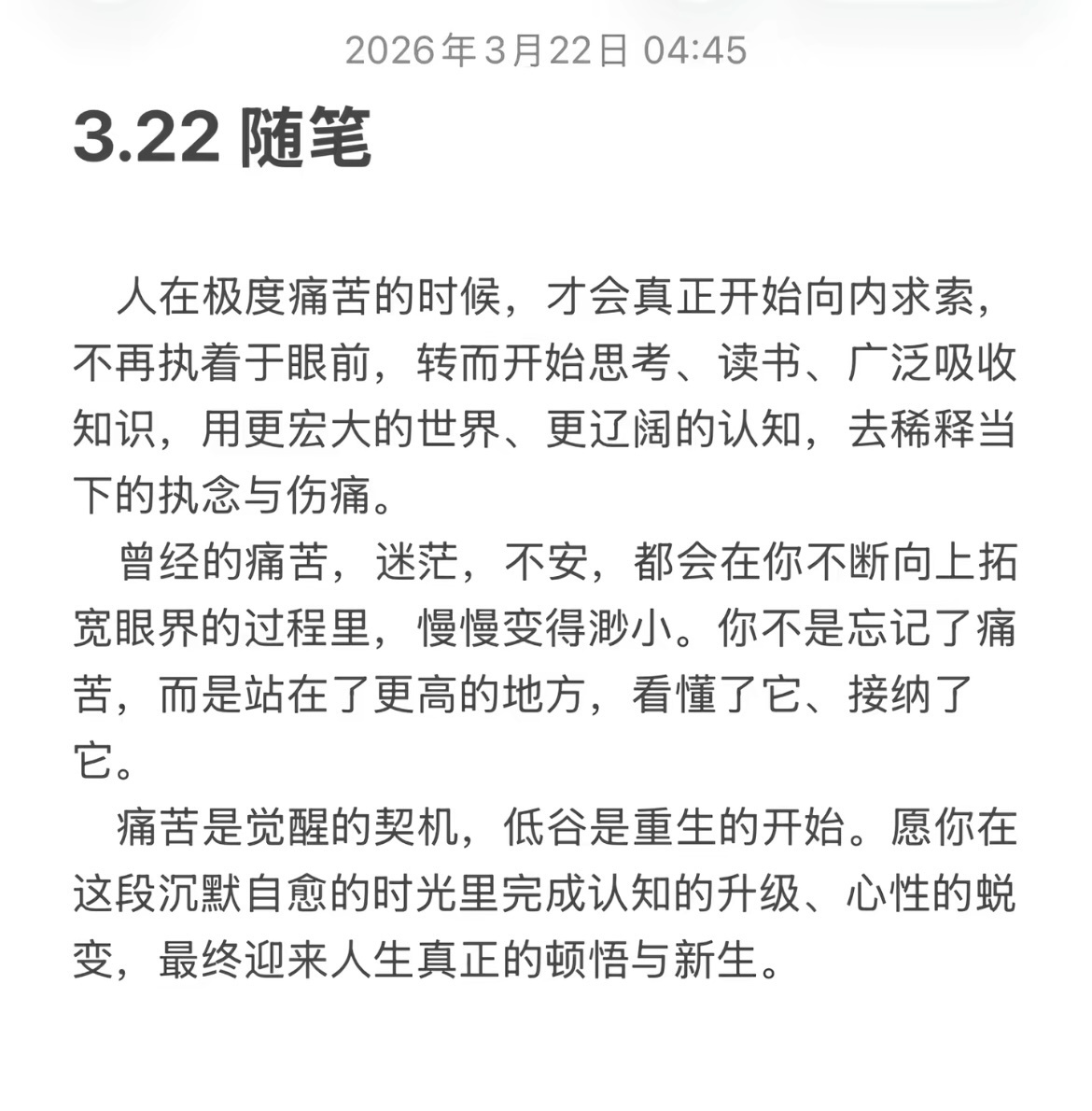 我滴妈从未想过的角度😱瞬间开智了 
