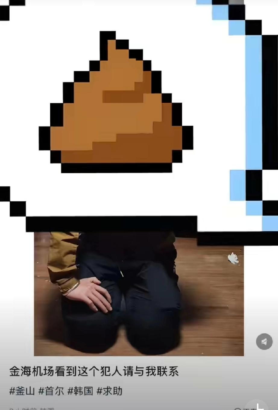 中国女生称自己赴韩国追星，在青旅遭日本男子性骚扰和撒尿到身上、床上、行李上，韩国