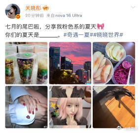 关晓彤让我看看你们的七月时光来到七月末尾，关晓彤记录浪漫治愈的粉色夏天。绚烂晚霞