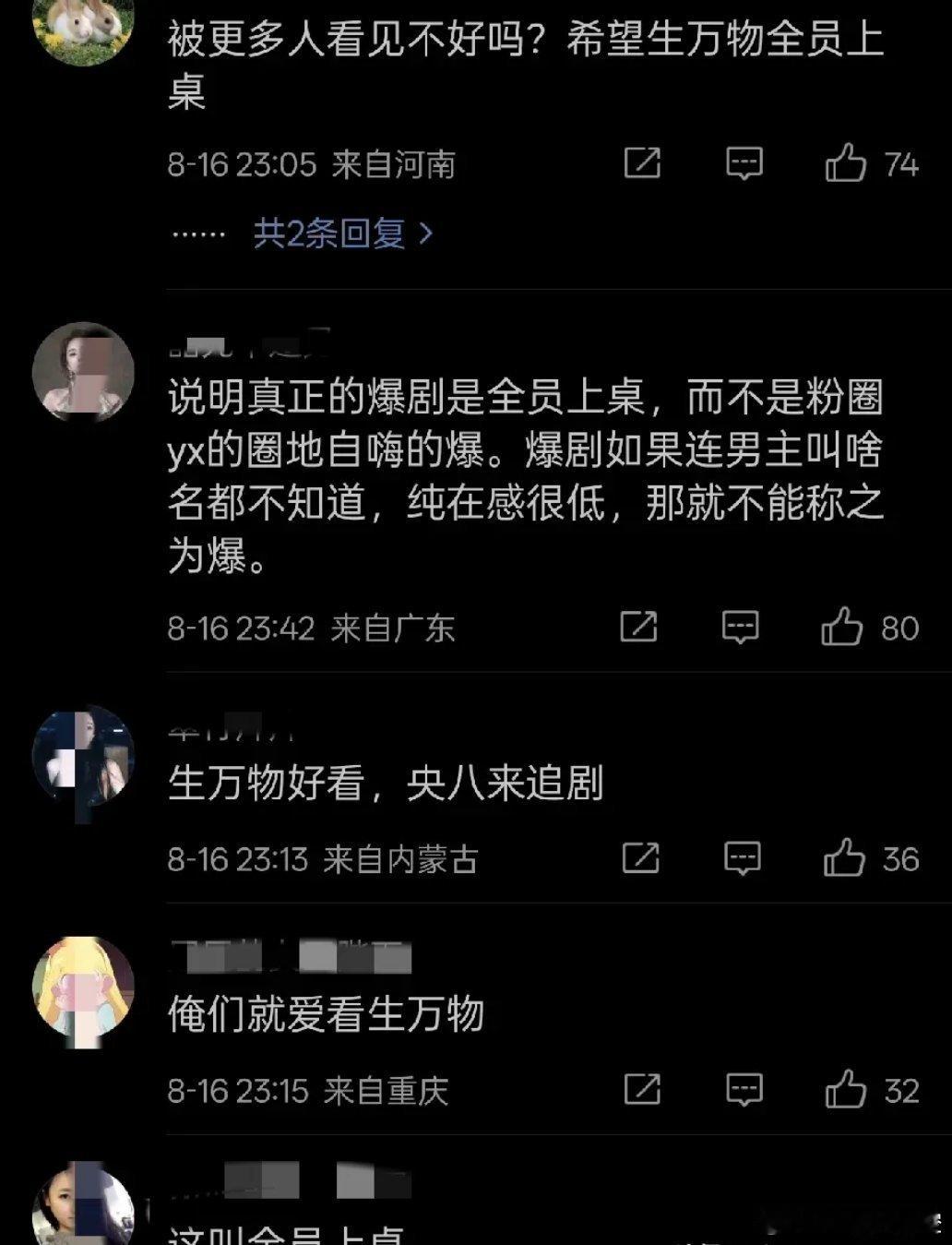 有网友说，同样是85顶流花的二番男主，欧豪在赵丽颖的《风吹半夏》存在感好像并不高