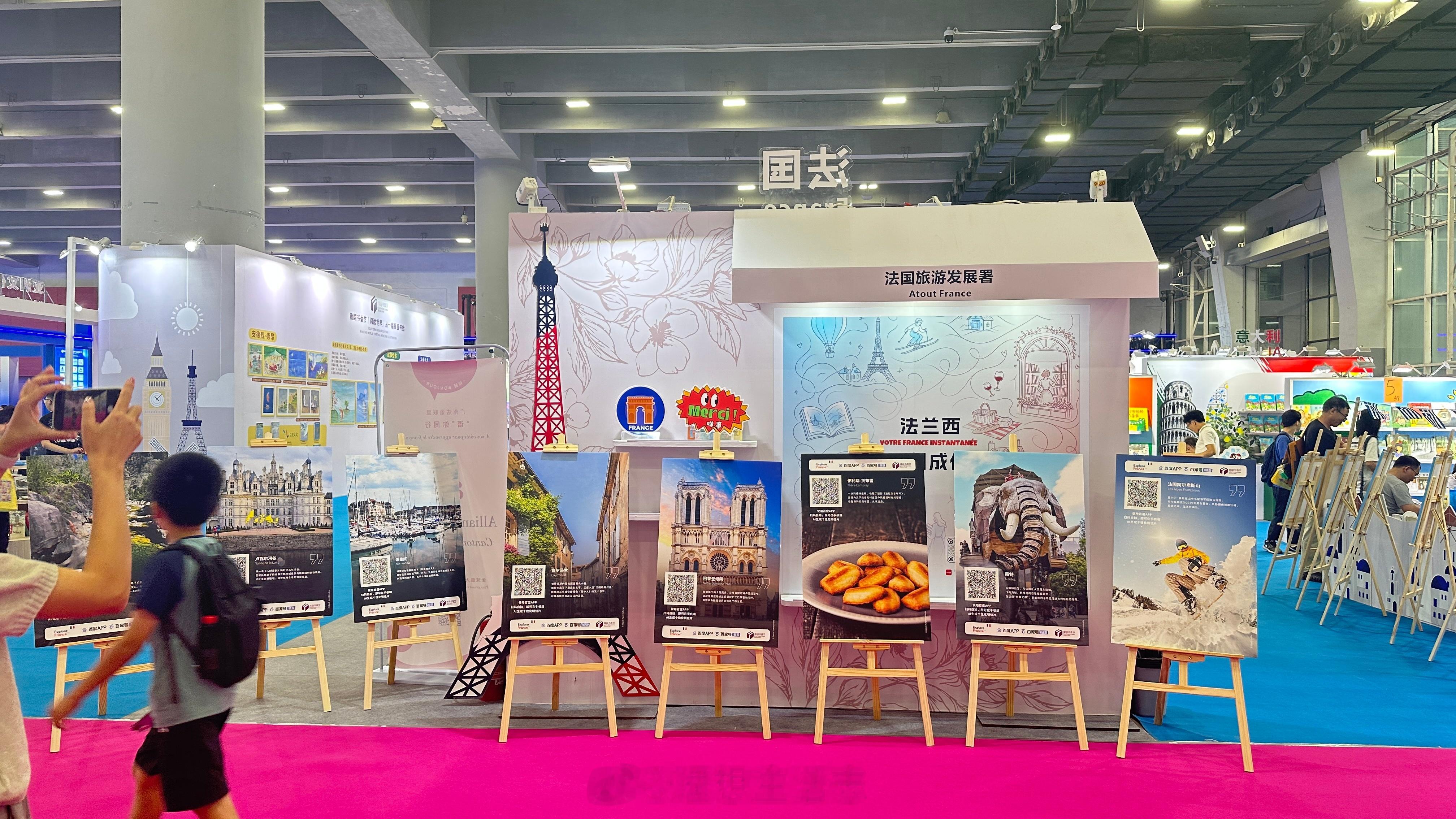 2026年南国书香节期间，法国旅游发展署携手百度APP、百家号i旅游，在法国馆推