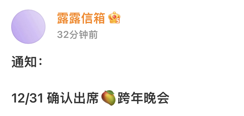 #赵露思 湖南卫视跨年#不愧是赵露思。对于这一次的出席来说，也是引发了大家的广泛