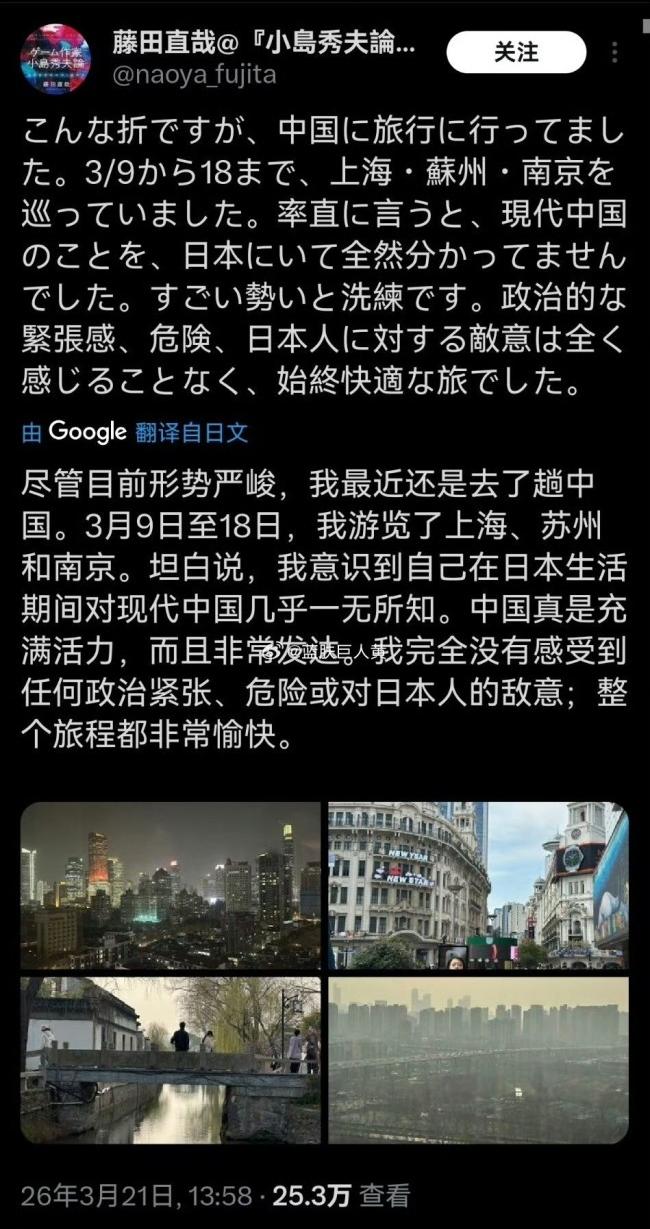 日本一大学教授访华后盛赞中国，对日本本土部分社会现象提出尖锐批评，相关言论在日本