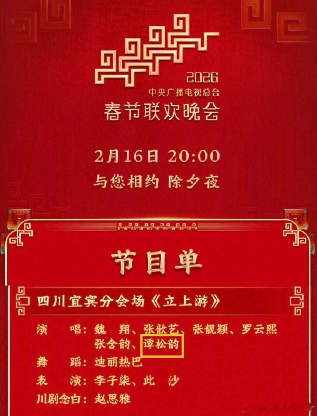 谭松韵 年画娃娃 看到谭松韵这身造型，才感觉年真的到了！正红礼裙，精致小马，笑起