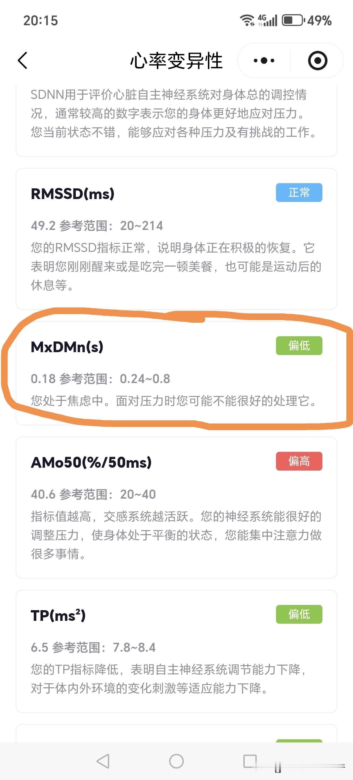 今天一个小发现。

手机上可以检测血氧、心率、呼吸。

打开小程序ABC健康。