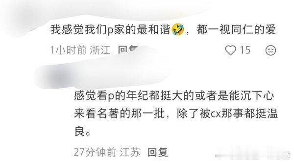 他们又来了 