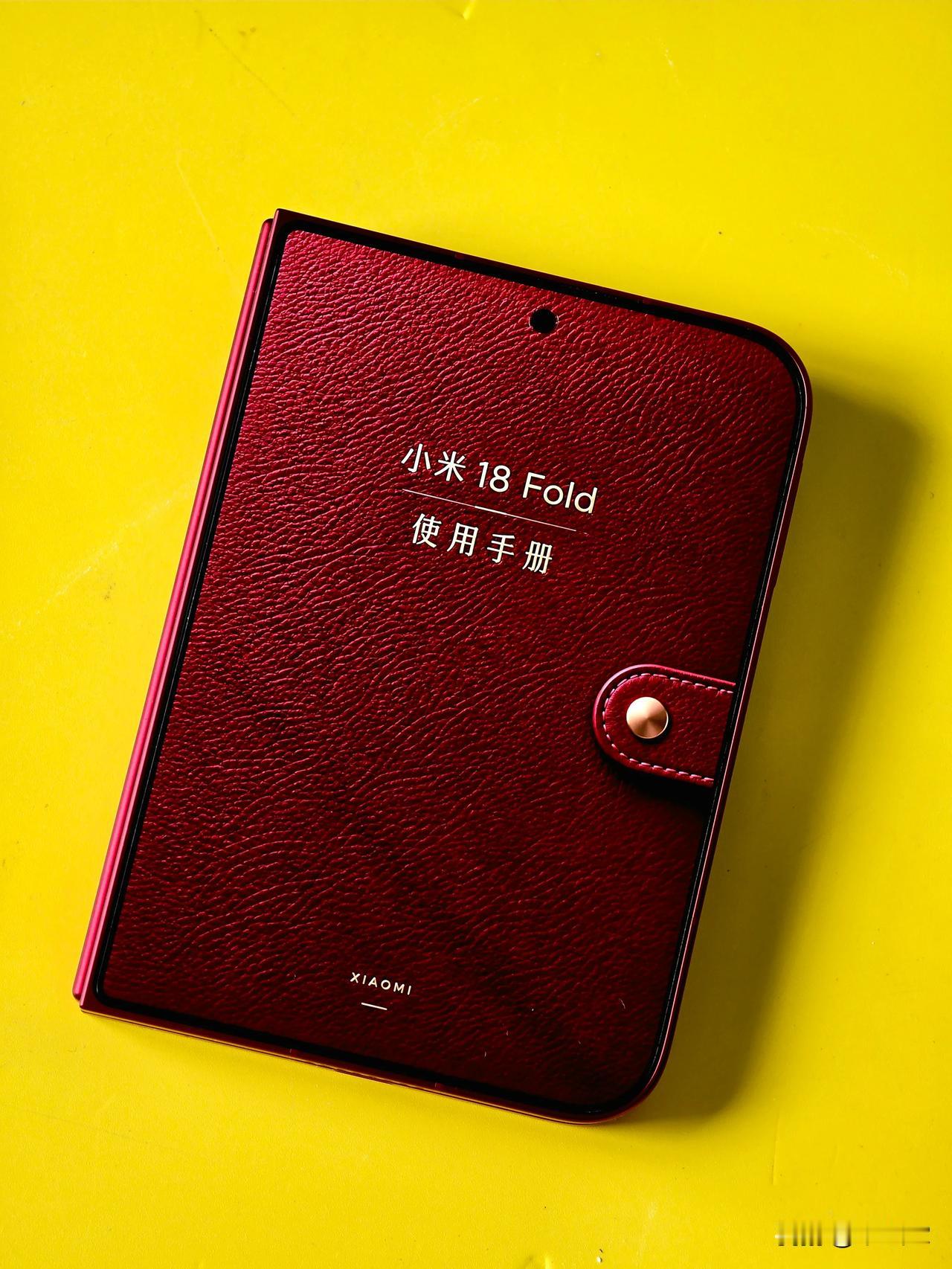 小米 18 Fold 使用手册