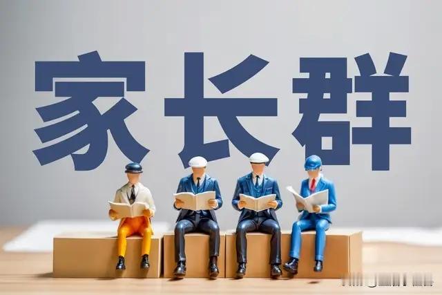 老师在班级群里发信息说全班最近很乱，很快家长群炸锅了！
看到这里，我不禁陷入沉思