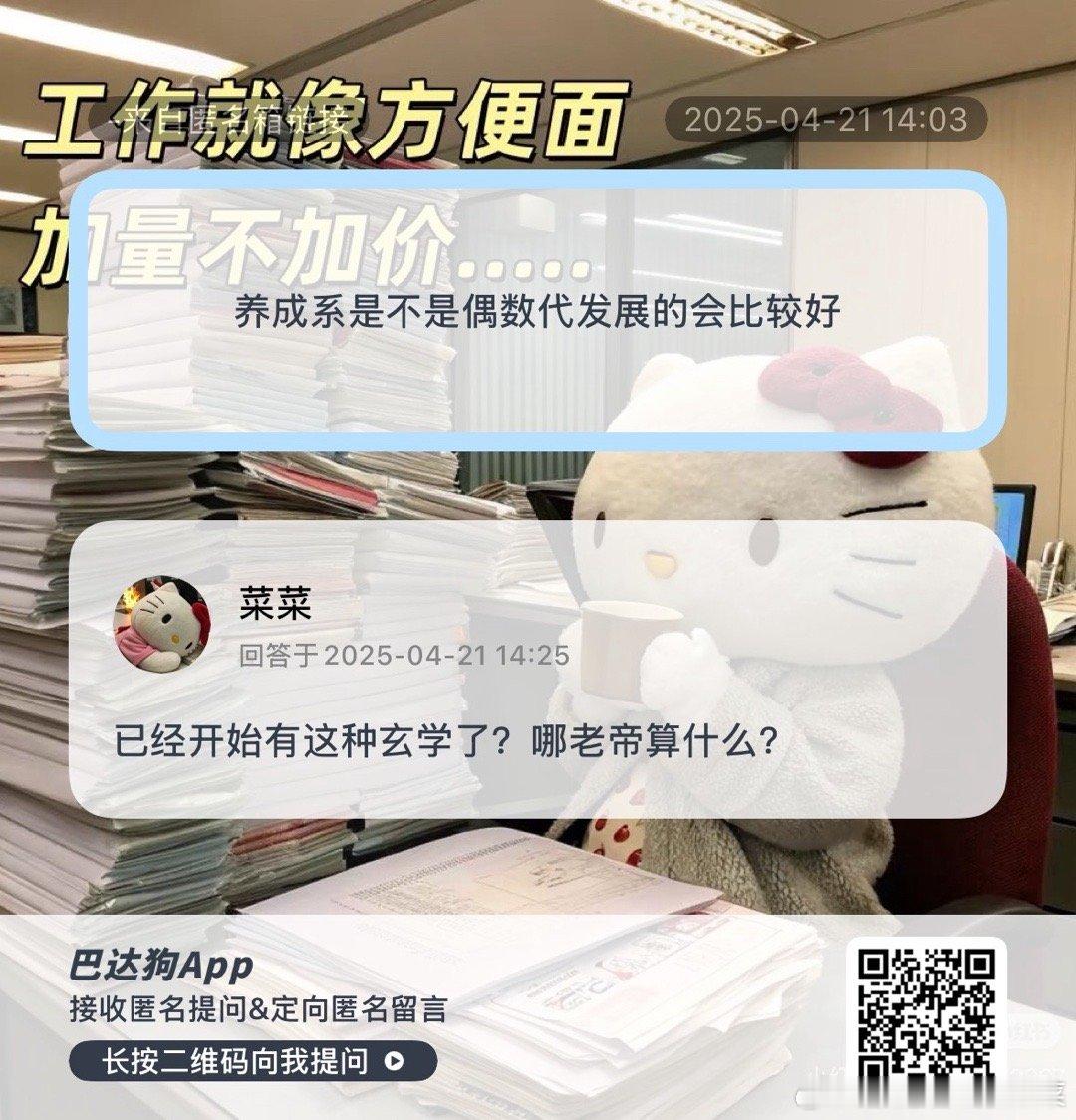 你们觉得呢？ ​​​