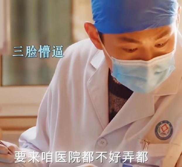 《小城良方》哈哈陈俊南这班上得也太刺激了吧！
本来只是老老实实给病人缝个针，顺便