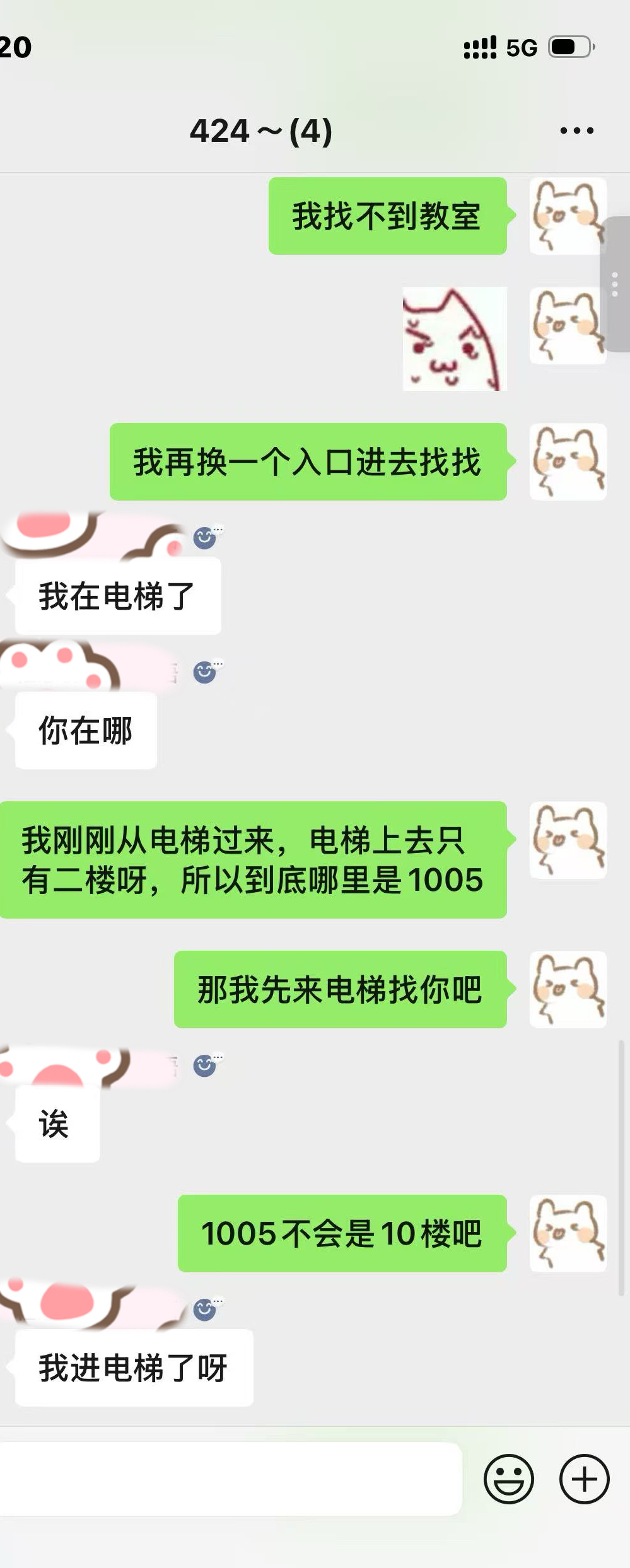 事实证明早起上课傻一天[猪头] ​​​