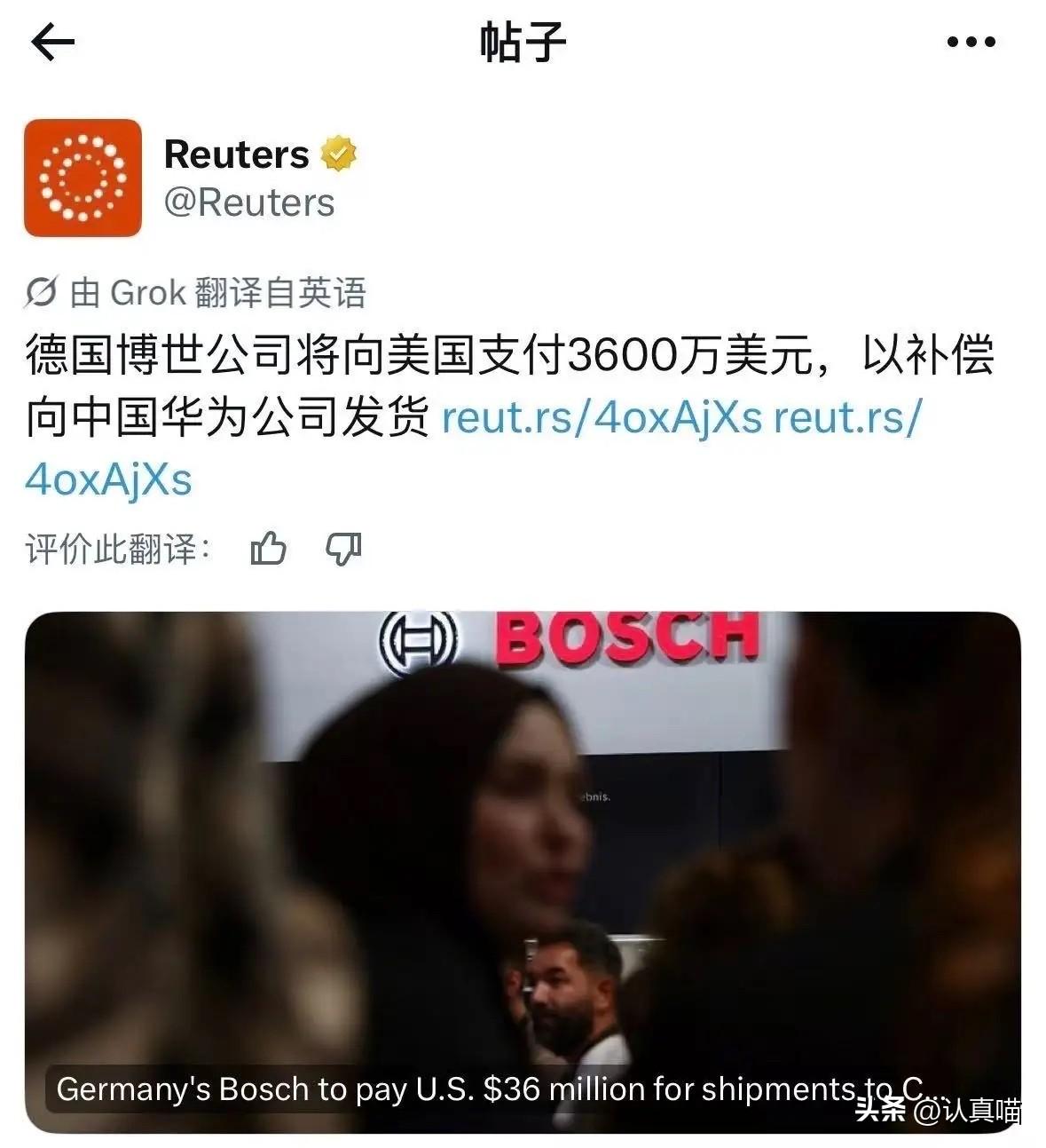 刚看到一条消息，
说实话我愣了几秒。德国博世，全球最大的汽车零部件供应商，要向美
