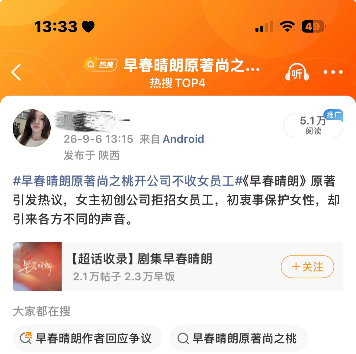我小昊都有ss 我哭了 ​​​