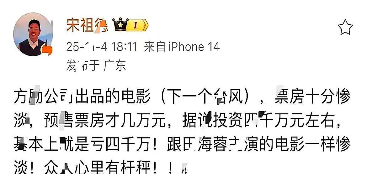 宋祖德微博被限，真因为说真话？

别急着站队，先看数据。

微博官方去年12月就