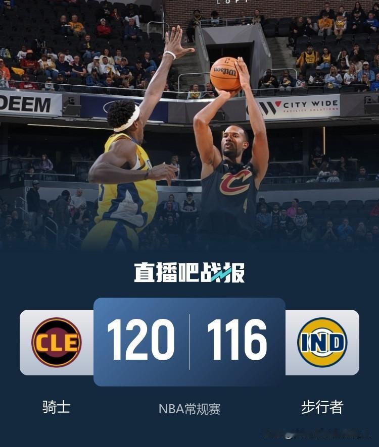 NBA常规赛继续进行，骑士客场120:116逆转步行者送对手13连败，步行者在前