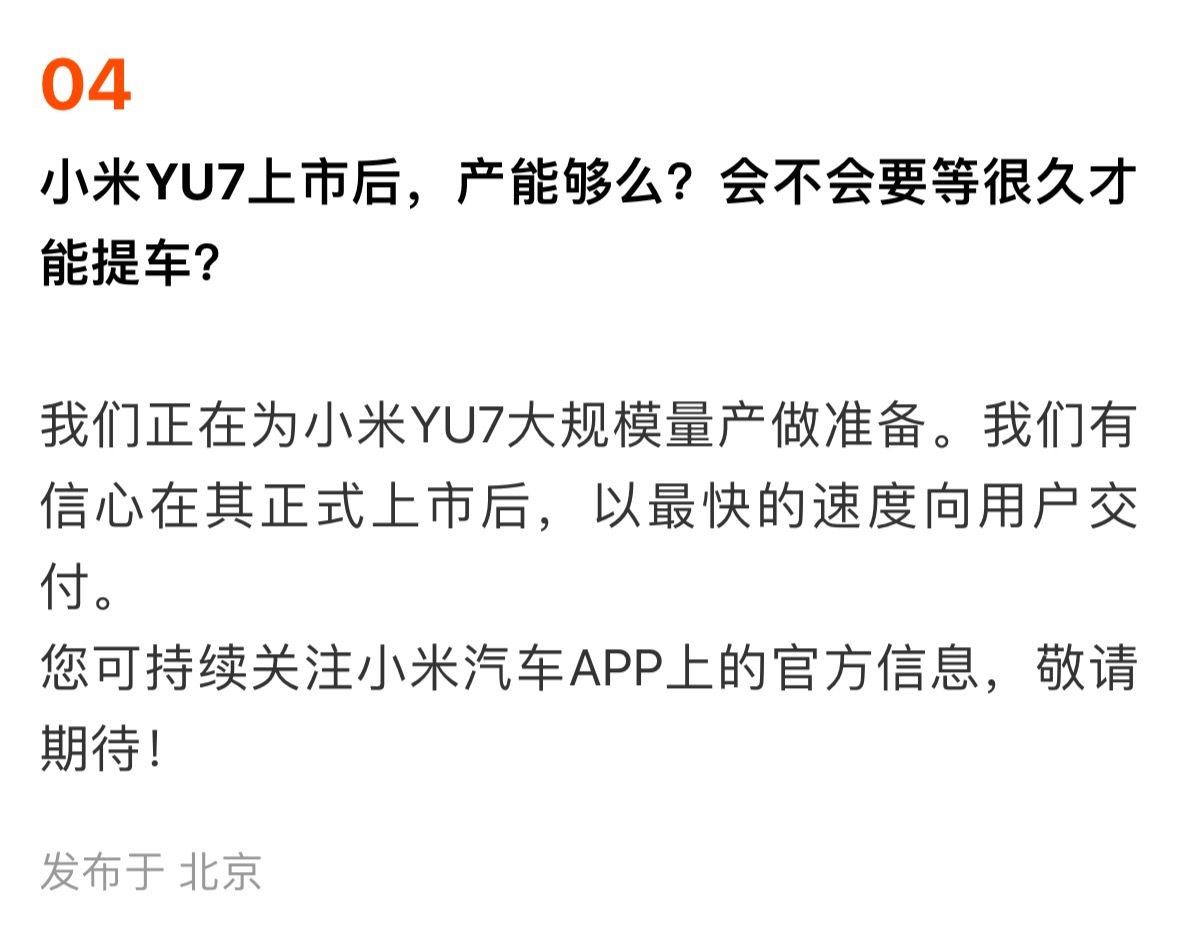 yu7的销量一定是断崖式恐怖领先的！这点我敢预测！yu7作为suv，年龄覆盖面比
