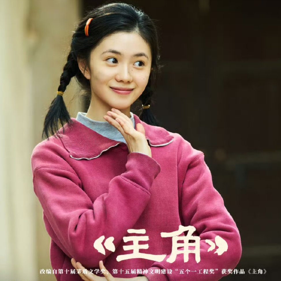 忆秦娥这个角色还真不好找，刘浩存看表现了，小说前2/3很震撼。 ​​​