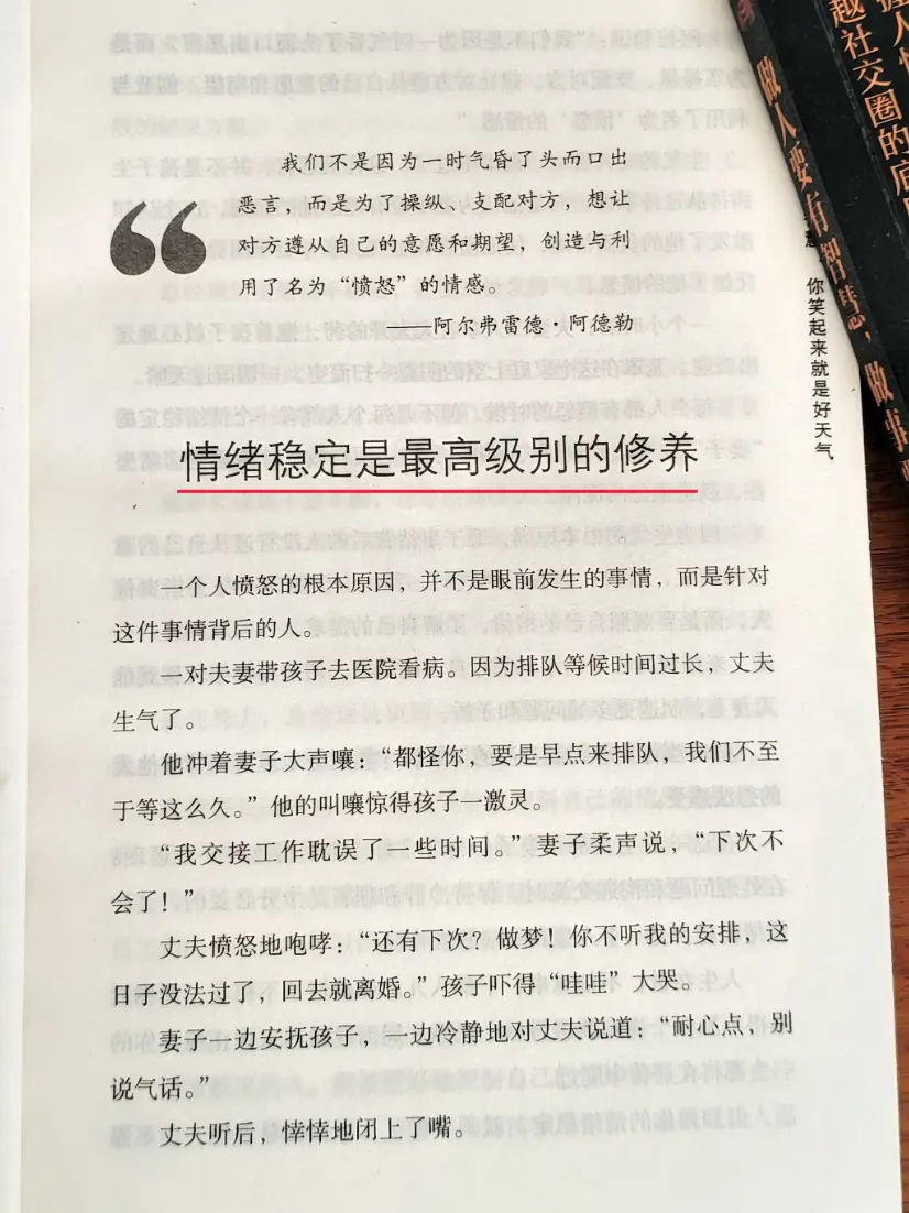 事压不垮人，但情绪可以。《静心》可以帮助我们。