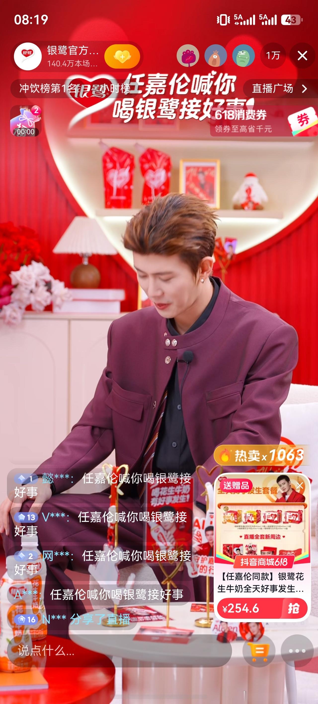 任嘉伦  想你了任嘉伦 