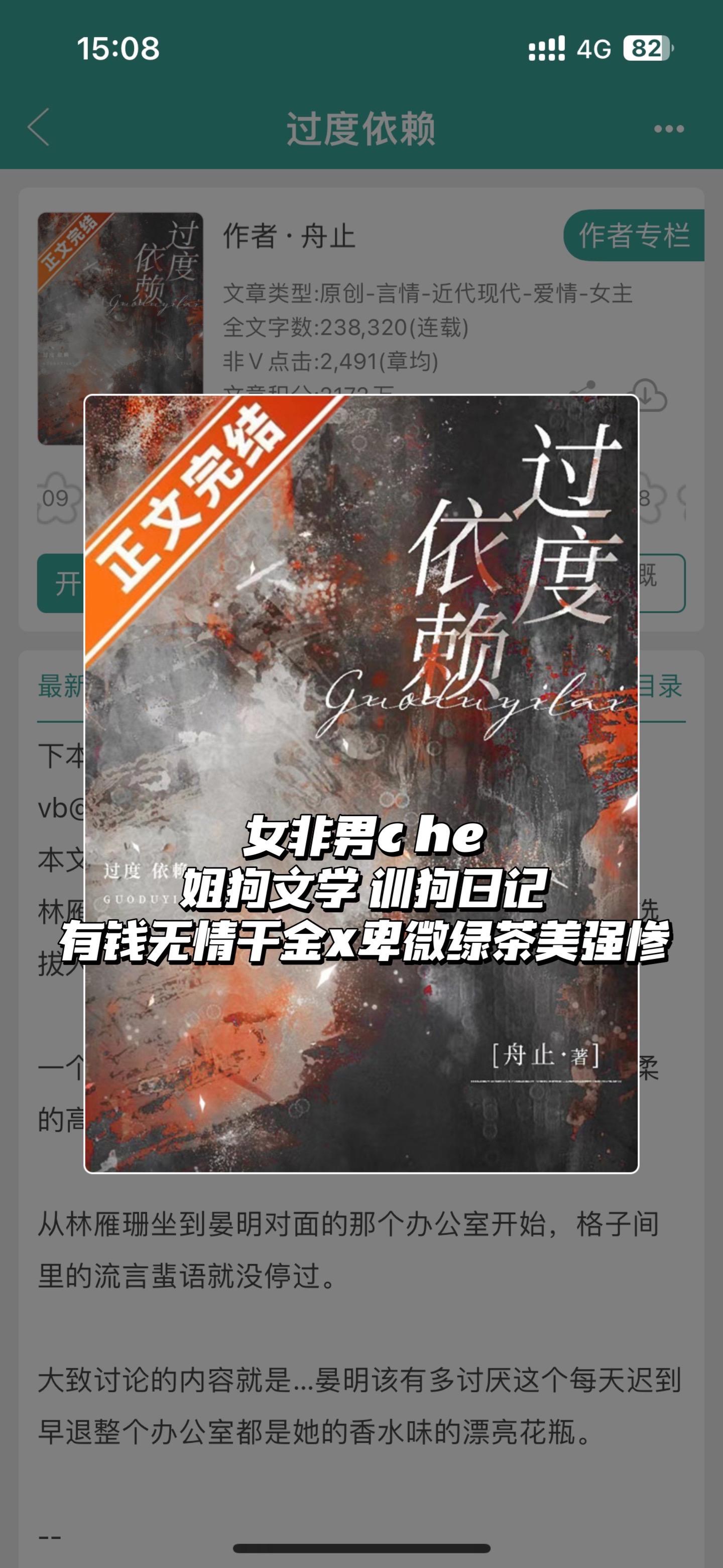 他想要她的爱全部的爱，可她给不了，唯独这个给不了。