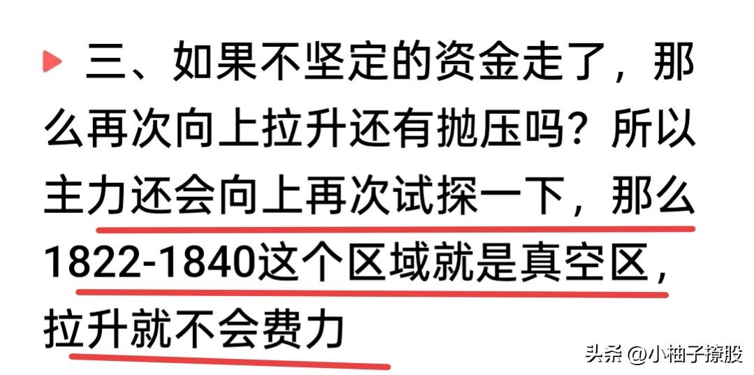 又跳水了，此刻有的心情是复杂的，有的人的心情是愉悦的，这就是节奏的把握，做反了就