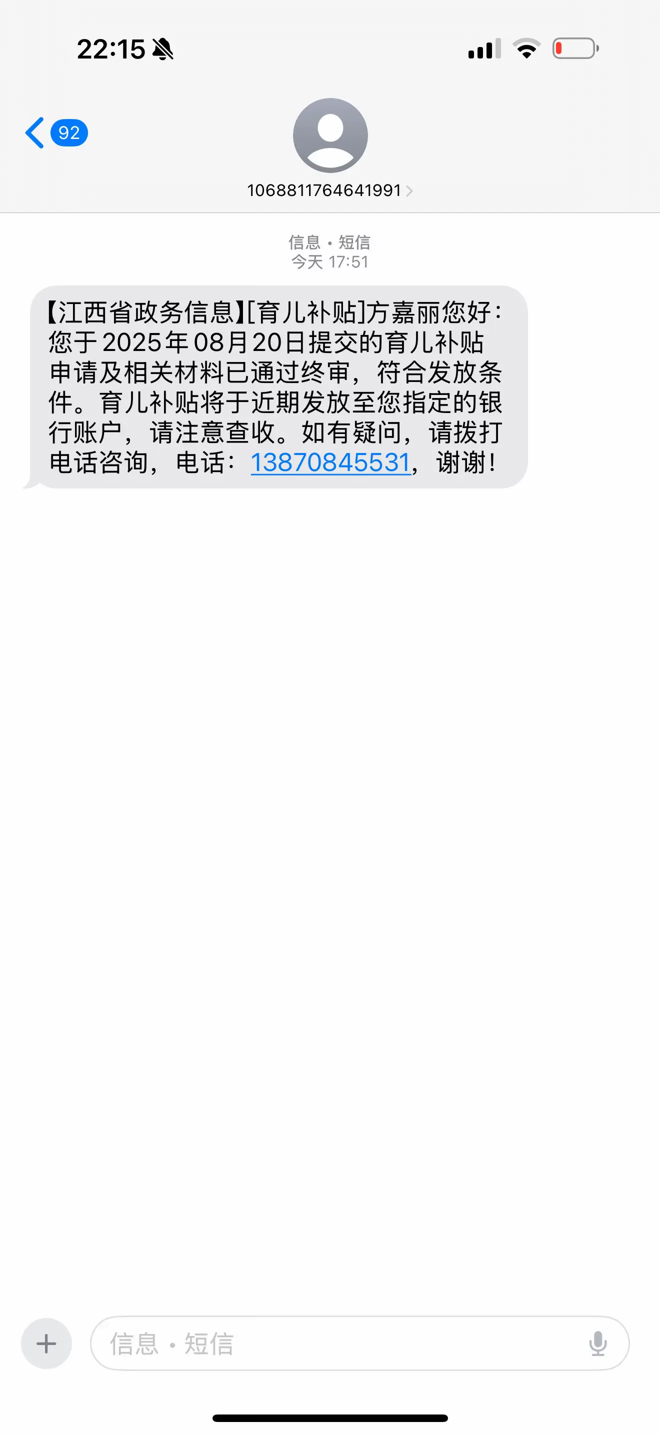 它终于来了～～～～