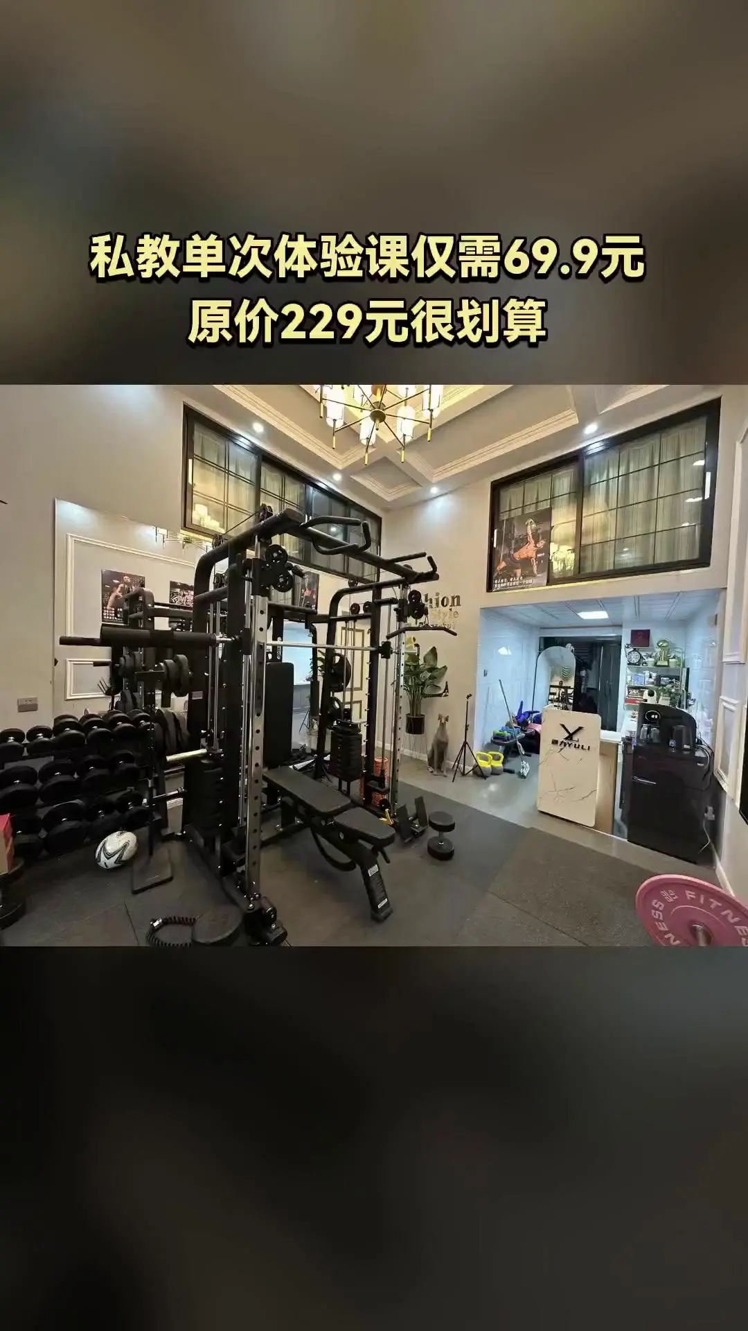 遇力健身工作室，超值团购，私教单次体验课，超值折扣，随时退·过期退