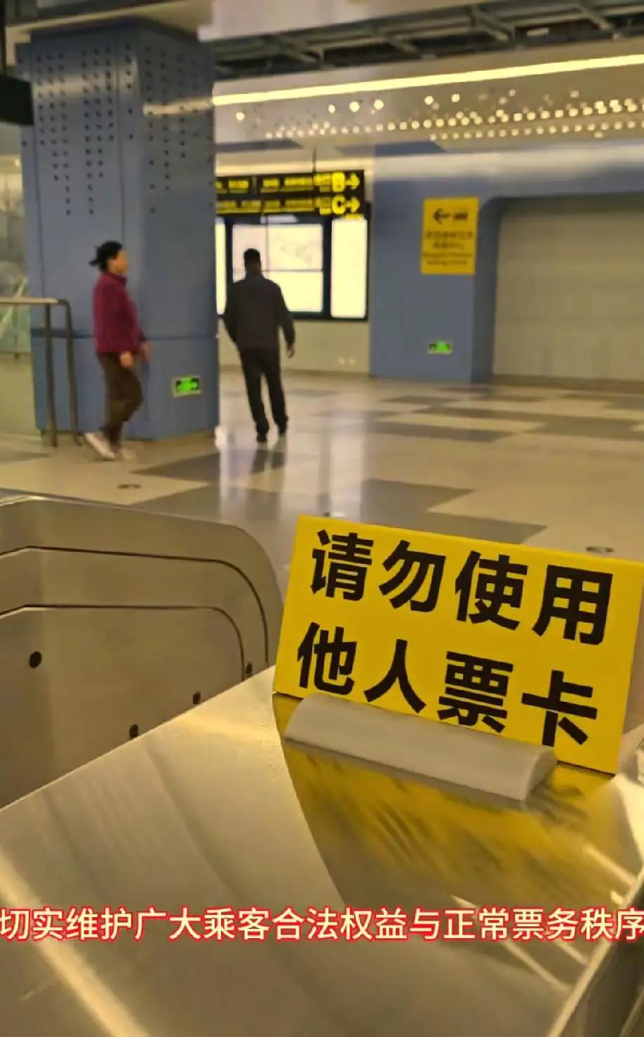 青岛地铁闸口也开始严查优惠卡冒用

工作人员说，最近不少人心存侥幸。有的是家人代