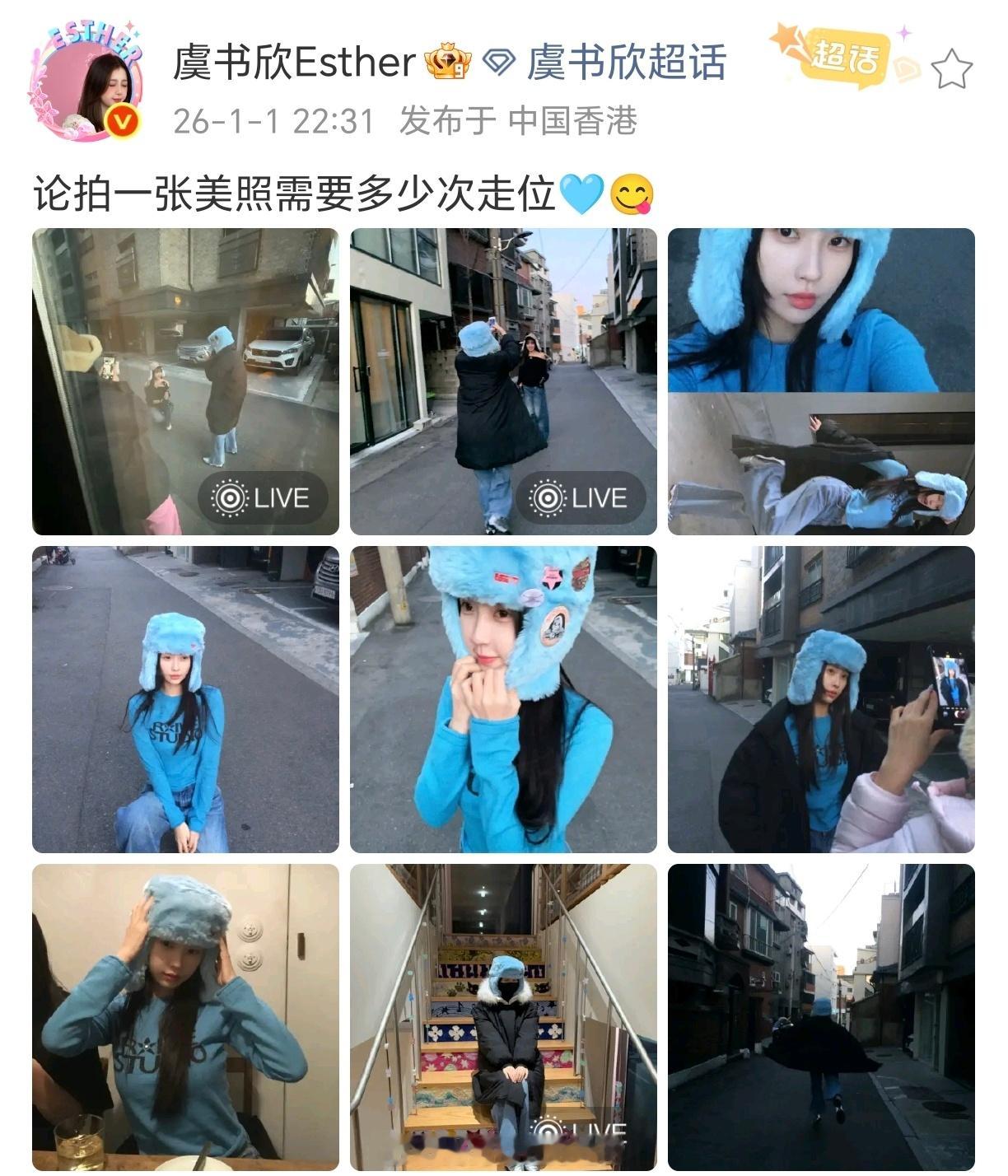 元旦营业，太萌惹这个舒心虞书欣