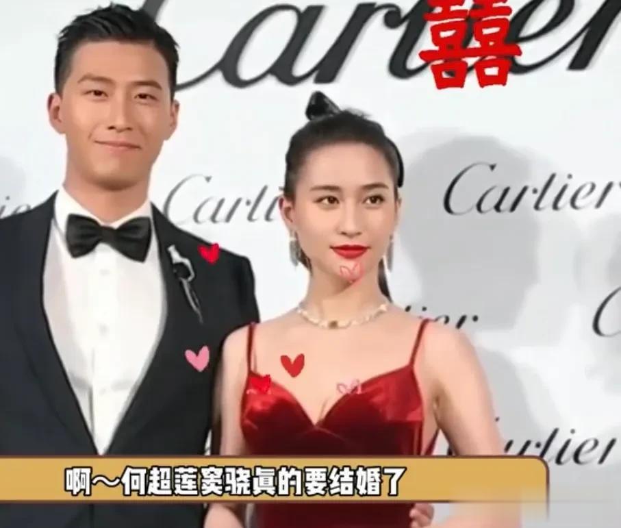 何超莲窦骁要结婚了，好浪漫啊，祝你们新婚快乐[玫瑰][玫瑰][玫瑰]。     