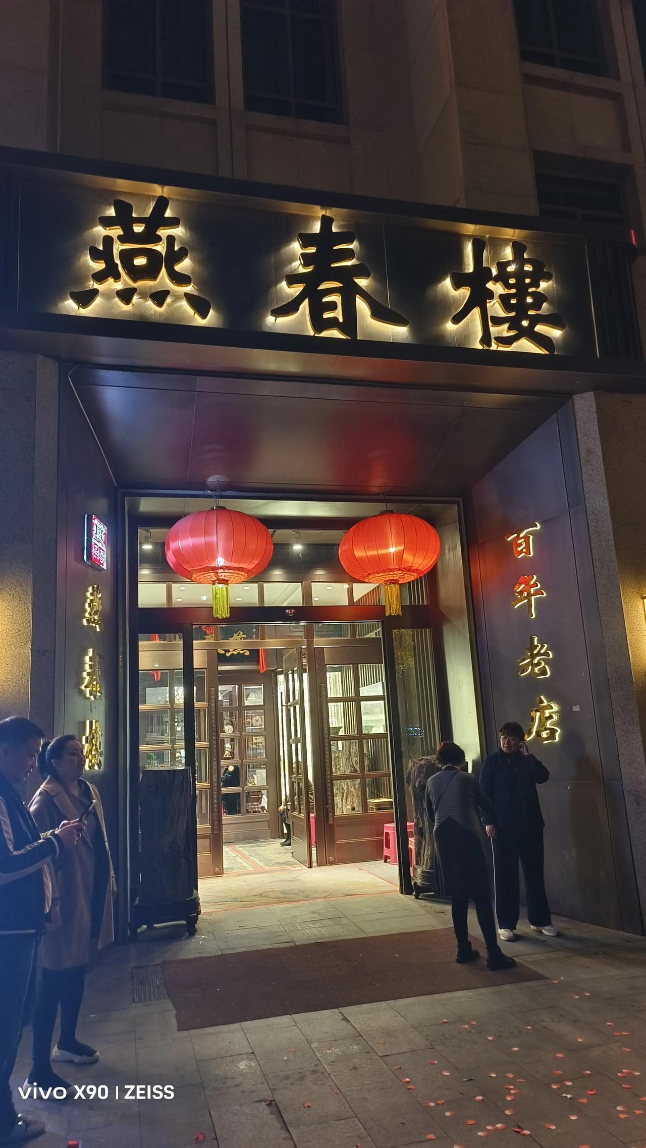冬日生活打卡季天津这家餐厅晚上六点多就开始等位了，七点已经开始翻台了，我们进去一