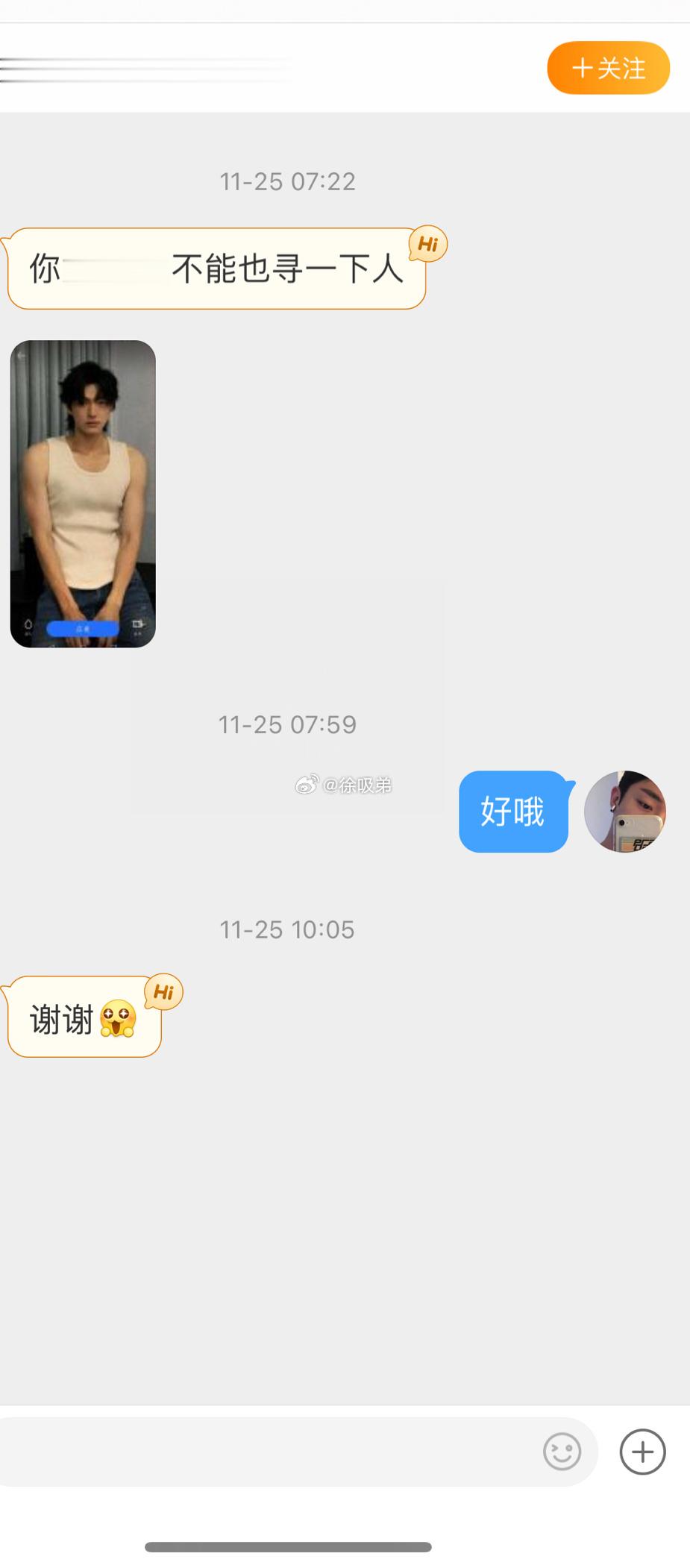 【找人】vocal，他谁呀 ​​​