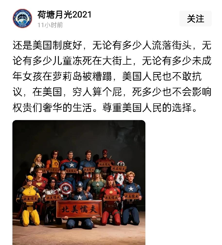 这段话讽刺得很好，应该在纽约时代广场大屏上播放。让被吸血鬼般资产阶级财阀蒙蔽的西