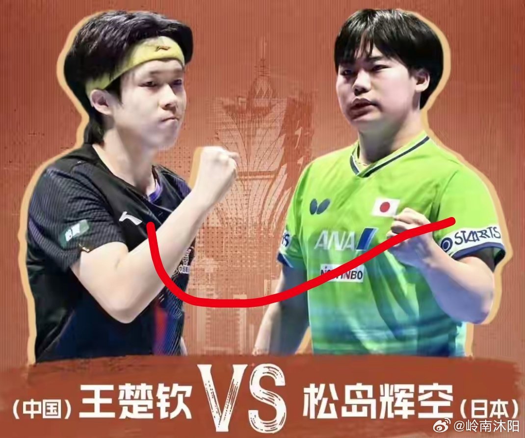 热泪盈眶！王楚钦铸就夺冠奇迹，洛杉矶奥运国乒男单有了可靠担当澳门乒乓球世界杯赛事